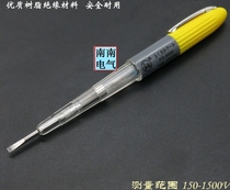  Mining electric test pen Industrial electric test pen 150V-1500V high voltage power supply special electric test pen 12-in