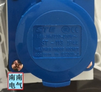 Santai STE industrial socket dustproof and waterproof surface installation aviation industrial socket Ming ST-113 3 core 16A