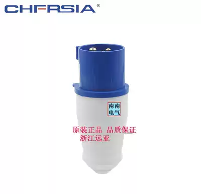Yuanya ZYY013 3-core single-phase three-wire 16A 3P 6H 250V 014 015 industrial nylon waterproof plug