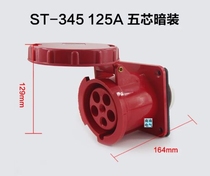 Santai Industrial Socket ST-345 125A three-phase five-wire concealed industrial socket five-core 380V waterproof socket