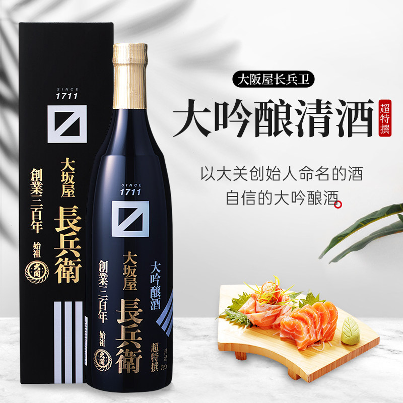 清仓特价】大关牌大坂屋长兵卫大吟酿清酒日本原装进口日式清酒评价- 淘宝网