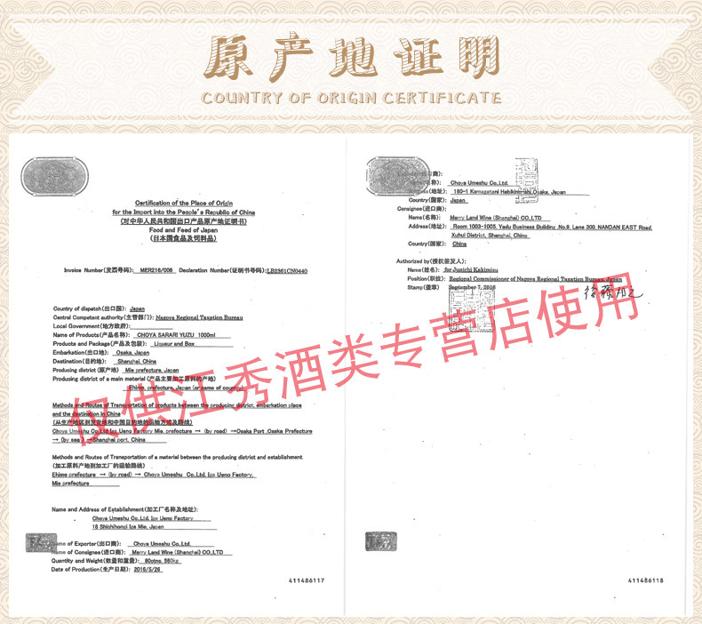 Qiaoya Grapefruit Wine 1000 Сертификат Origin.jpg