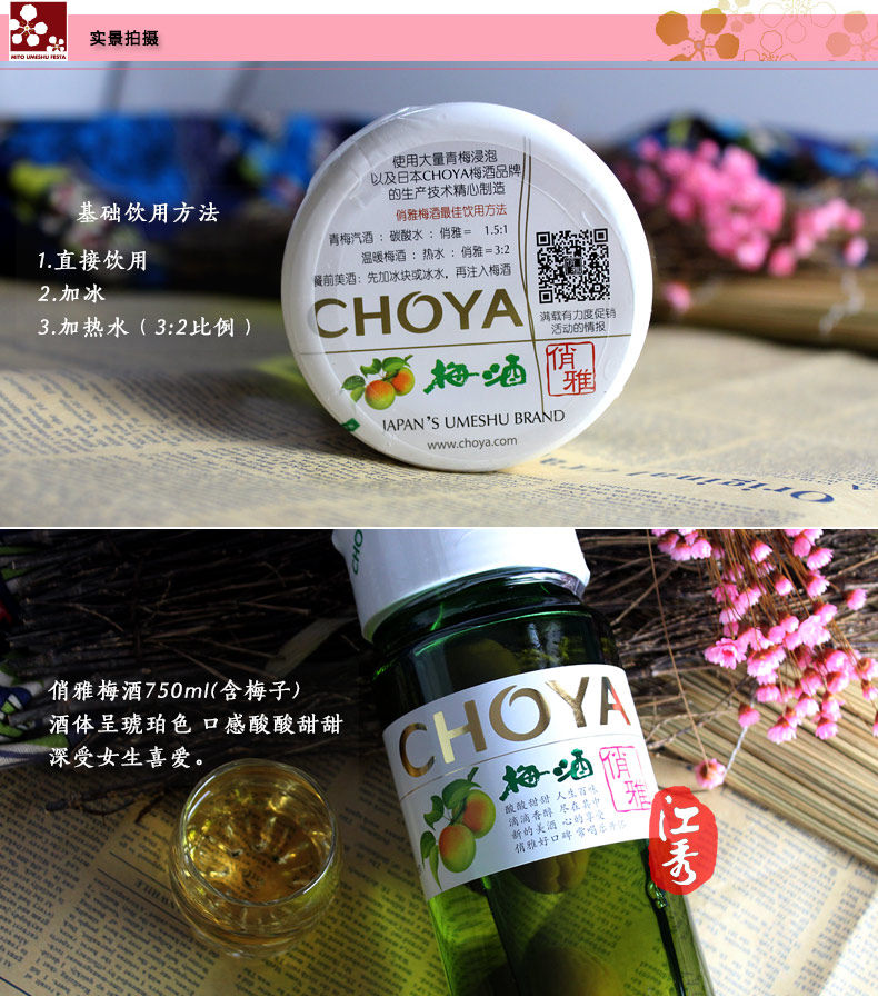 上海江秀贸易有限公司 清酒 烧酒 梅酒 饮料 汽水 调味品