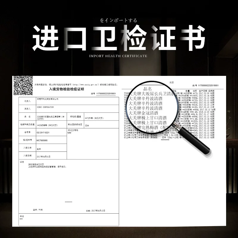 [日本原装进口 大关牌辛丹波清酒1.8L特别本酿造 淡丽辛口 米酒]