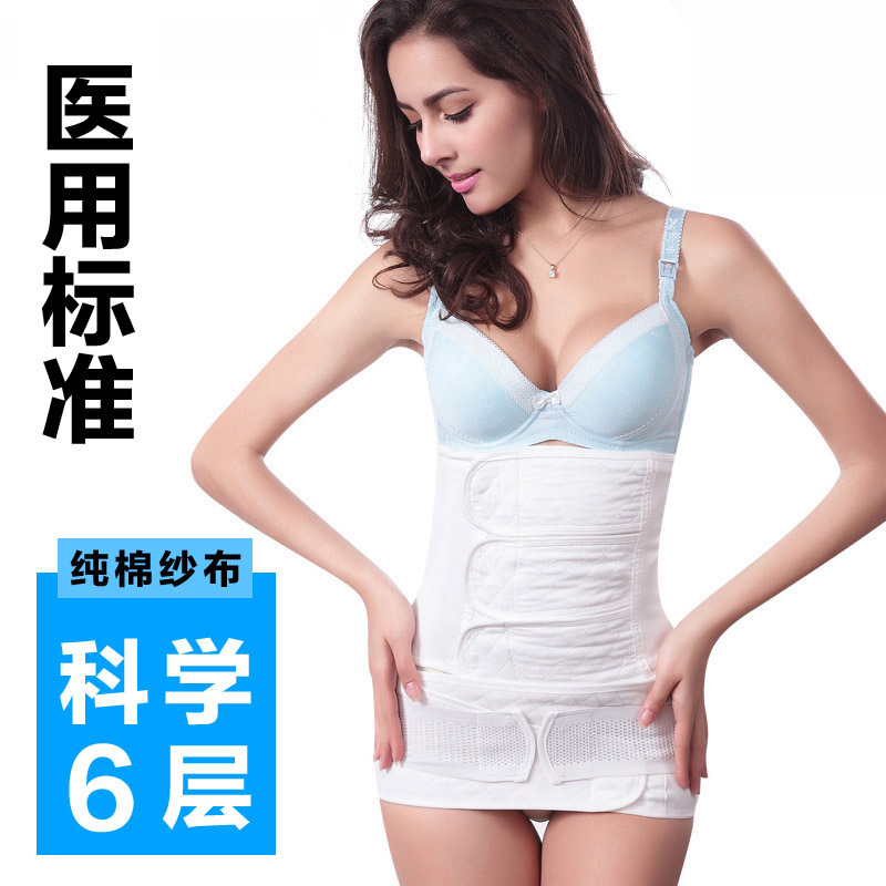 Pregnant women gauze bunches belly band Spring-autumn season breathable homeoprolific caesarean section special postpartum postpartum postpartum with maternal medical