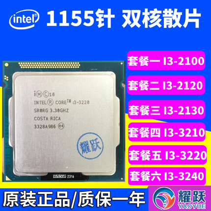 Intel Cool 4 Core I3-2100 2120 2130 2130 3220 3220 1155 1155 1155 Loose Slices CPU-Taobao