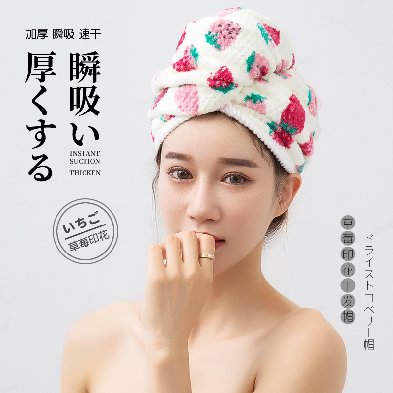 Bath Cap Dry Hair Cap Suction Thickening Female Speed Dry Super Absorbent Rubbing Hair Towel Strawberry Dry Hair Towel 2022 New