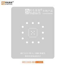 阿毛易修 MEC1515-NB 植锡网 剪版ec 刮锡钢网