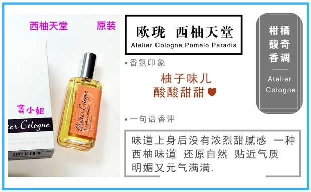 Nước hoa nữ Long Ouchi Chi Orange Xiaguang Bưởi Thiên đường Biển 30ml Gió biển Lily 100ml Cam quýt California - Nước hoa nước hoa pinker bell