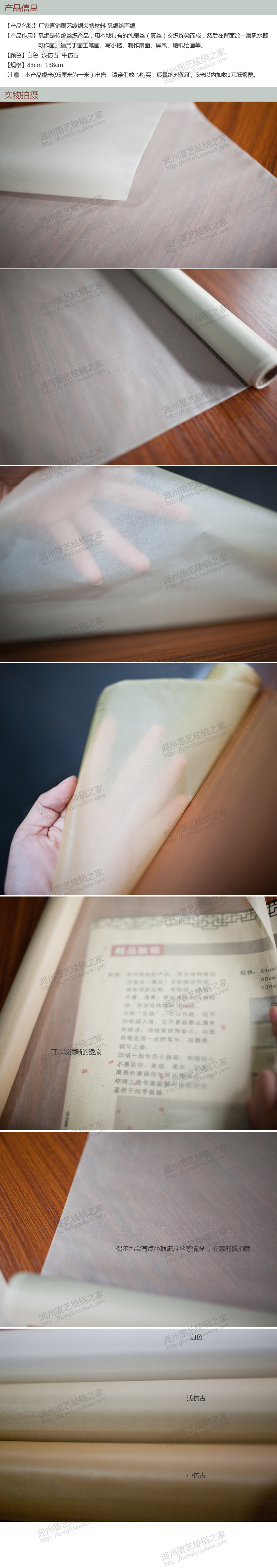 Квасцы шелк