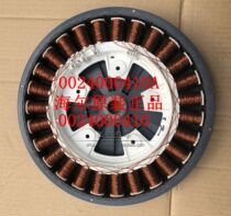 New Haier Drum Washing Machine Original Inverter Motor 0024000410 Motor 0024000410A