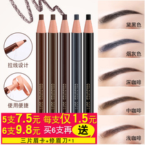Hens 1818 pull line eyebrow pencil Waterproof sweat-proof long-lasting non-take-off makeup beginner eyebrow powder Russ eyebrow pencil