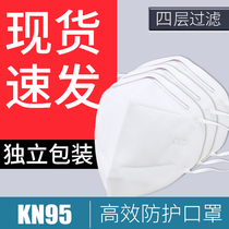 Spot kn95 mask breathable anti-dust smog independent packaging male and female disposable protective n95 mouth and nose cover