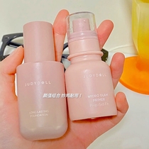 juduo orange powder base liquid small milk bottle makeup front breast isolating female beating bottom moisturizing cryptic pores control oil flawless