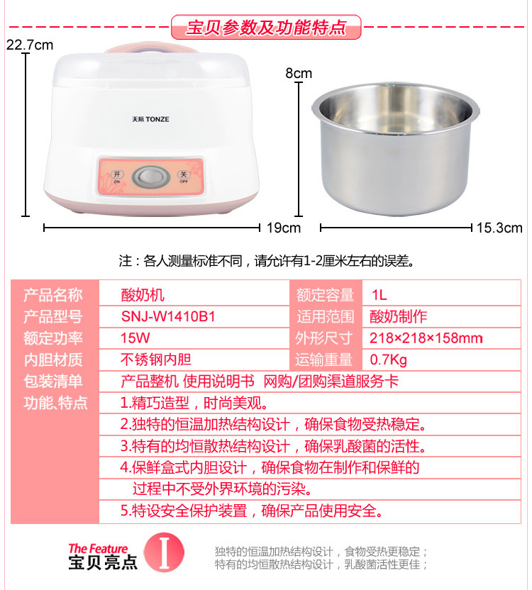 Máy làm sữa chua tự động Temony Sky SNJ-10D1 - Sản xuất sữa chua 	máy làm sữa chua cách dùng