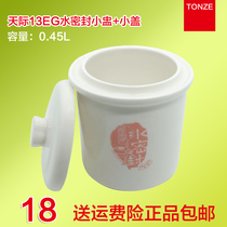 Tonze skyline water stew electric stew Cup DGD13-13EG water seal ceramic accessories 0 45L lids