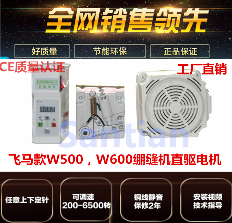 Sewing machine energy saving motor Pegasus W500W600F007 Yamato 2500 sewing machine direct drive motor speed model