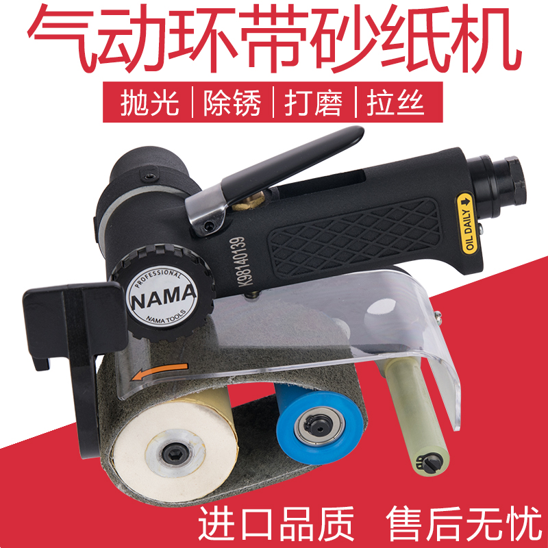 Pneumatic Belt Machine Pneumatic Sander Ring Grinding Belt Machine CY-39360 Pneumatic Wire Drawing Machine