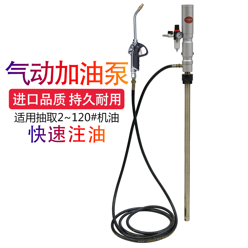 Pneumatic quantitative fueling machine quantitative fueling machine lubricating oil pump digital display quantitative fueling machine oil machine