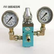 Fine injection JINGZHU butter machine pressure reducing valve J50 grease pressure reducing valve J100 voltage regulator regulating valve quantitative oiling