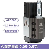 Jiulong JOLONG quantitative oil supply system quantitative oiler oiler dispenser butter control valve APD005