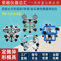 TM-2 3 4 8 type concrete square round mortar rock elastic modulus tester with dial gauge