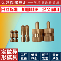 Cement mortar dry shrinkage Test die copper nail pre-embedded copper nail brass shrinkage head measuring nail 18*32 mortar shrinkage meter