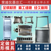 Steel insulation mortar test mold 70*70*20 six-unit with bottom 40*40*10 three-unit without bottom 300*300*30