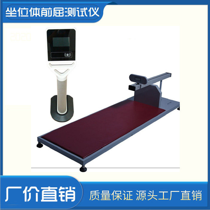 Sit-in-body front-bending tester student physique tester Sports index measuring instrument body examination and determination machine 