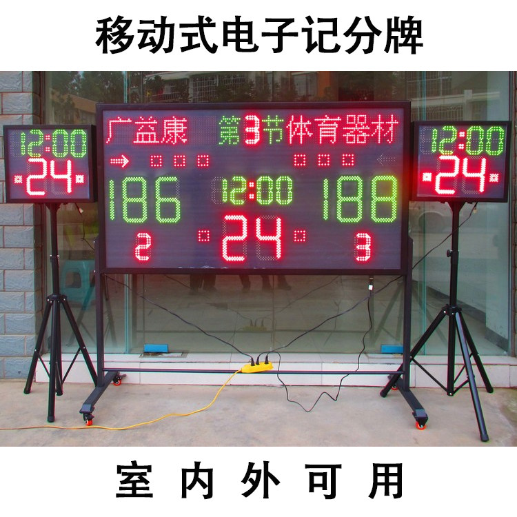 LED wireless basketball electronic scoreboard Basketball game timing scoreboard LED display electronic scoreboard