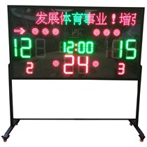 Mobile basketball electronic scoreboard wireless remote control Guangyikang gyk-18 basketball electronic scoreboard display