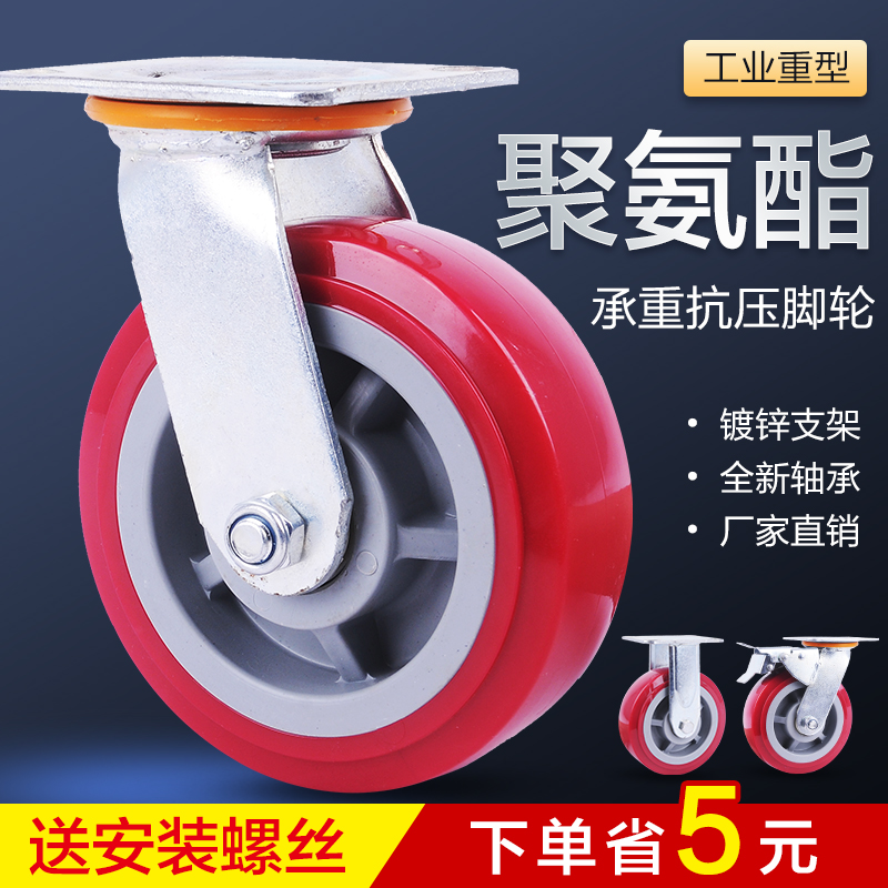 Heavy polyurethane universal wheel with brake 4 5 inch orientation castors 6 8 inch flat trolley light silent wheels