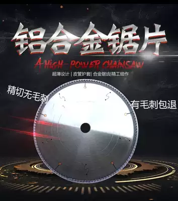 German aluminum alloy cutting saw blade 255 305 355 405 double-head sawing aluminum door and window saw blade 120 teeth