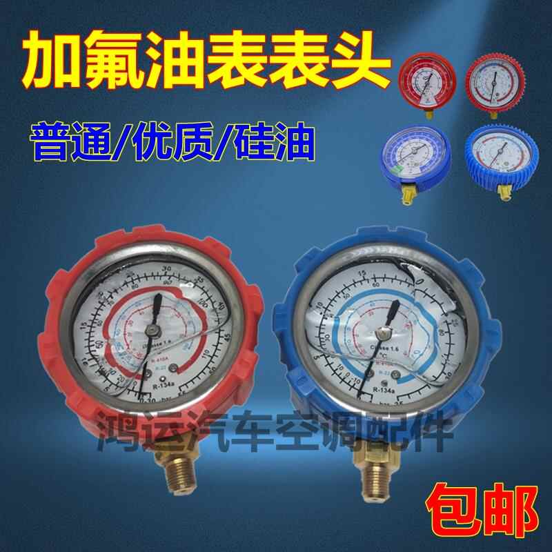 汽车冷气压力表- Top 50件汽车冷气压力表- 2026年5月更新- 淘宝Taobao