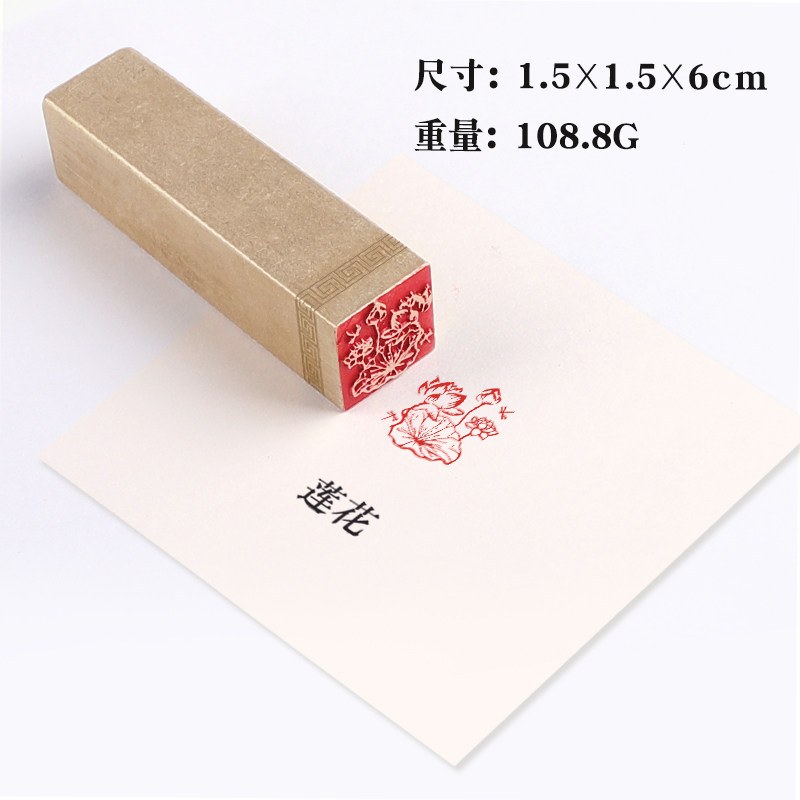 莲花荷花1.5×1.5×6cm金石篆刻铜制佛印闲章！古风控必入的文房神器