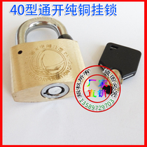 Manufacturer Direct sales 40 Plum bronze padlock Sub Power Table Box lock through open padlock waterproof through open key Power copper lock