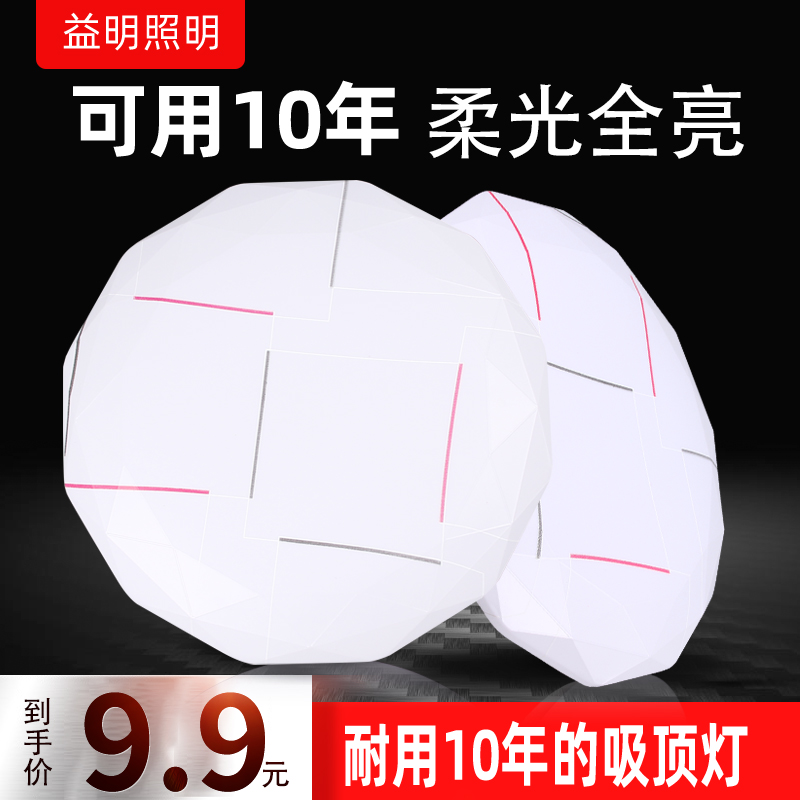 Thin section minimalist modern led suction top light round living room lamp lighting bedroom restaurant book room Xuanguanmenhall-Taobao