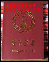 Good old notarization funny creative and interesting certificate four pages of exquisite products stall supply