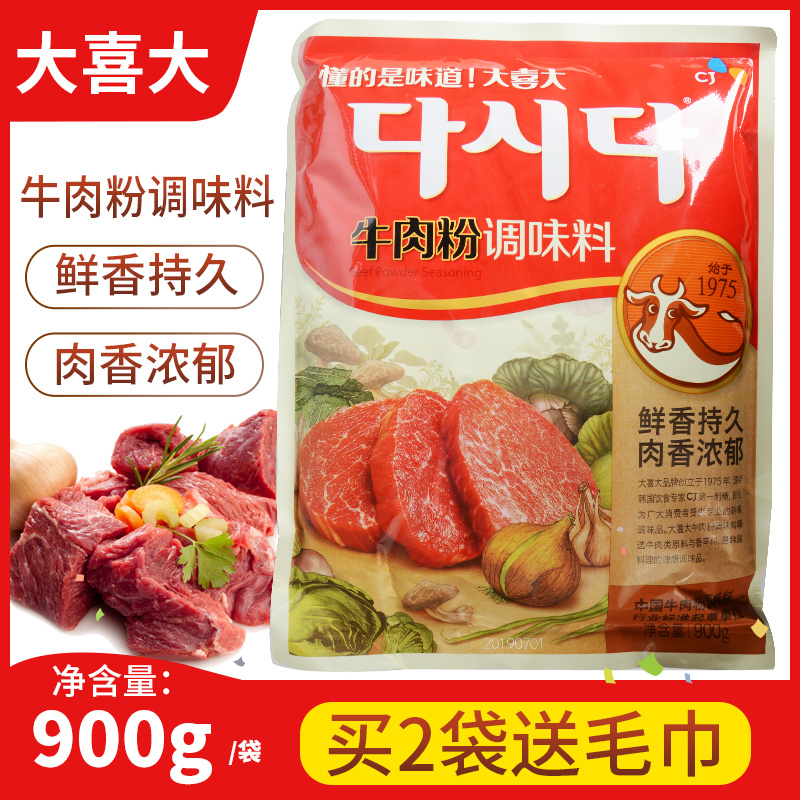 Xijie Korean Daxi Da beef powder 900g authentic barbecue Korean barbecue seasoning non-original imported commercial package