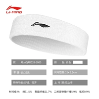 Белый AQAR028-5