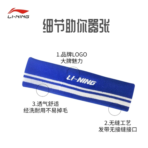 李宁 Повязка на голову, антиперспирант, платок, для бега
