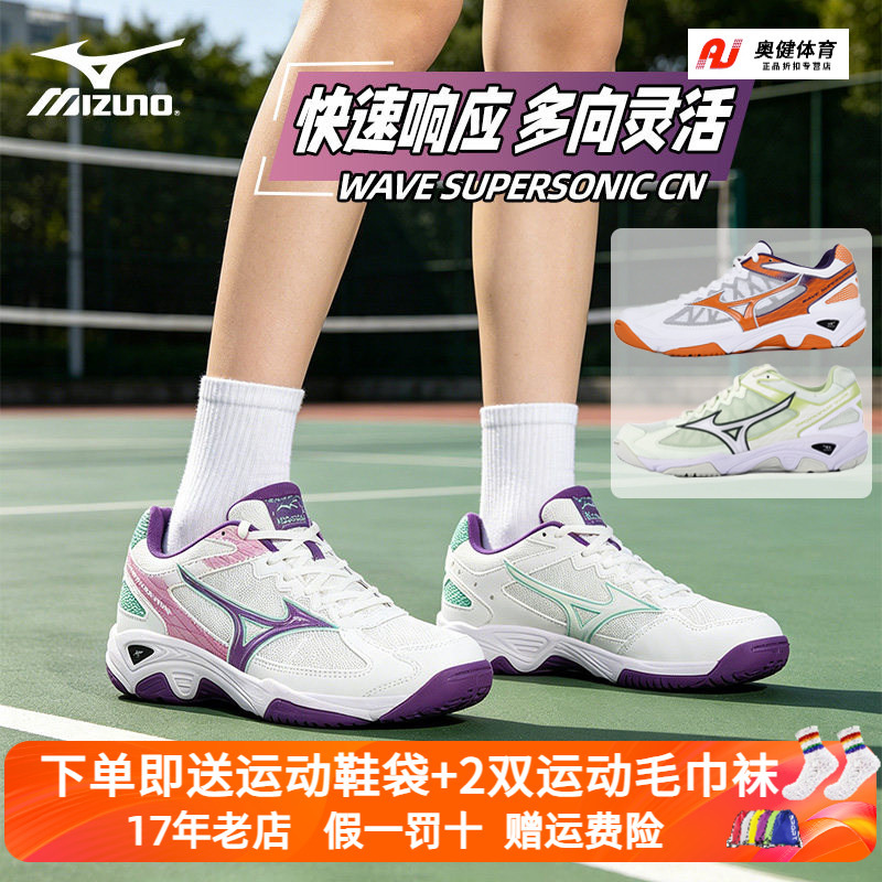 Mizuno/Mizuno Volleyball Shoes Wave Supersonic Cn Non-Slip, Shock-Absorbing, Breathable Men's and Women's Sports Shoes Mizuno/Mizuno Volleyball Shoes Wave Supersonic Cn Non-Slip, Shock-Absorbing, Breathable Men's and Women's Sports Shoes