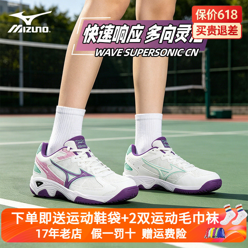 Mizuno/Mizuno Volleyball Shoes Wave Supersonic Cn Anti-Slip, Shock-Absorbing, Breathable Men's and Women's Sports Shoes Mizuno/Mizuno Volleyball Shoes Wave Supersonic Cn Anti-Slip, Shock-Absorbing, Breathable Men's and Women's Sports Shoes