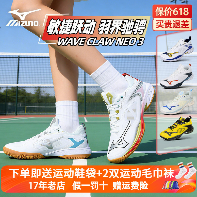 2026 New Mizuno Eagle Claw Neo3 Generation Badminton Shoes Ultra-Light Wide-Last Cushioning Professional Sports Shoes 2026 New Mizuno Eagle Claw Neo3 Generation Badminton Shoes Ultra-Light Wide-Last Cushioning Professional Sports Shoes
