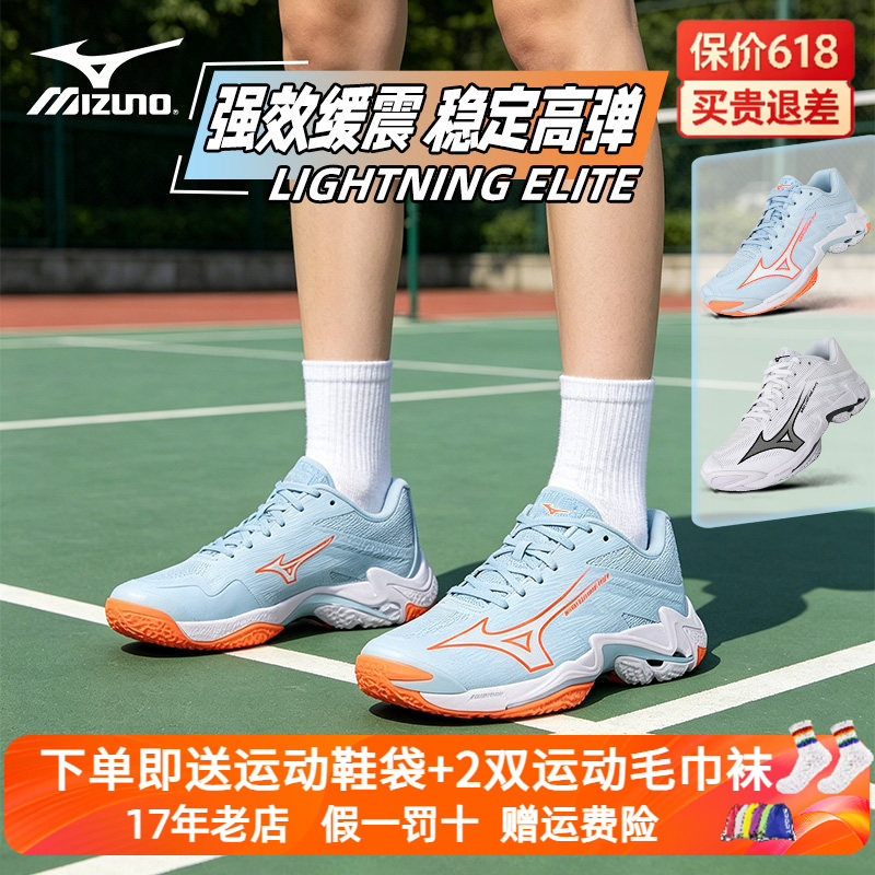 Mizuno's 26Th New Model of Volleyball Shoes Lightning Elite Professional Competition Men's and Women's Air Volleyball Shoes with Shock Absorption Mizuno's 26Th New Model of Volleyball Shoes Lightning Elite Professional Competition Men's and Women's Air Volleyball Shoes with Shock Absorption