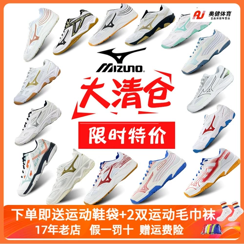 Mizuno, амортизирующая комплексная спортивная обувь для бадминтона, размер