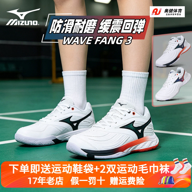 Mizuno/Mizuno's 26Th New Model Advanced Stable Support Badminton Shoes for Men and Women Wave Fang 3 Mizuno/Mizuno's 26Th New Model Advanced Stable Support Badminton Shoes for Men and Women Wave Fang 3