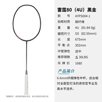 Thunder 80 (4U) Black Gold Ayps004-1