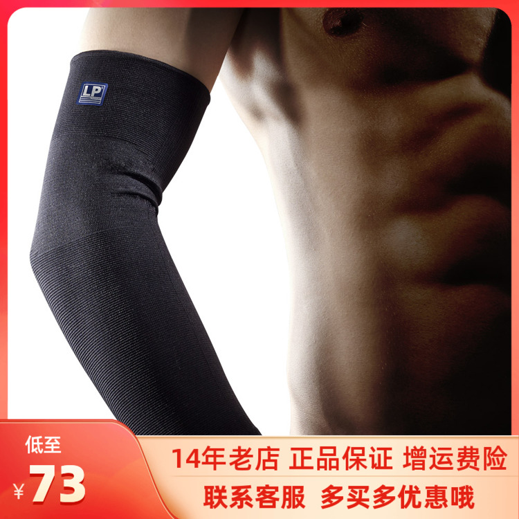 LP668 professional sports male and female joint protective gear basket down tennis armchair lengthened warm and protective elbow
