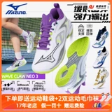 Mizuno/美津浓 Профессиональная обувь для бадминтона мужчины и женщины волны когтя Neo Ashan Eagle Claw Легкие кроссовки